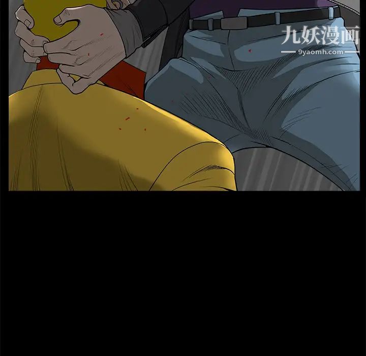枷锁第59话