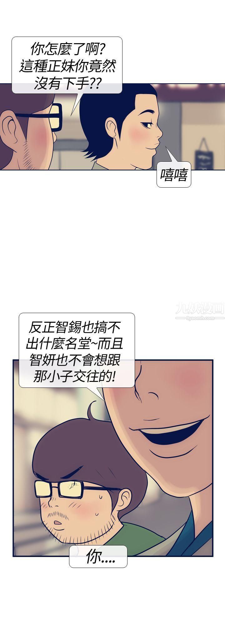 極致性愛寶典第15話