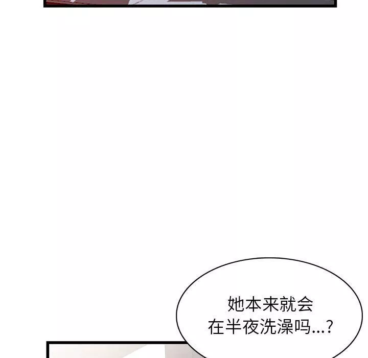 闊少的女仆們第34話