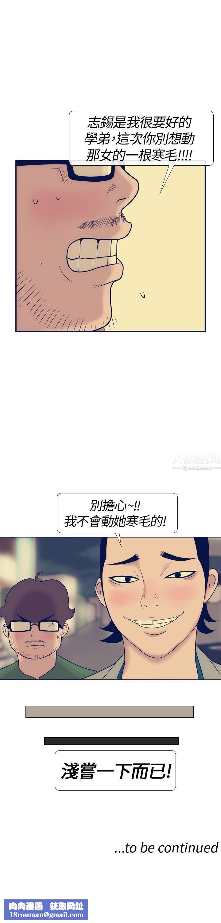 極致性愛寶典第15話