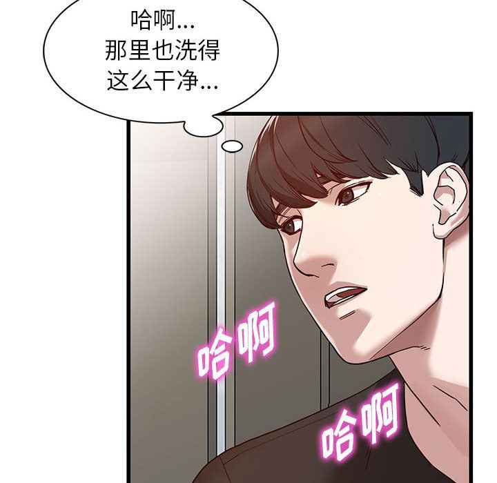 阔少的女仆们第34话