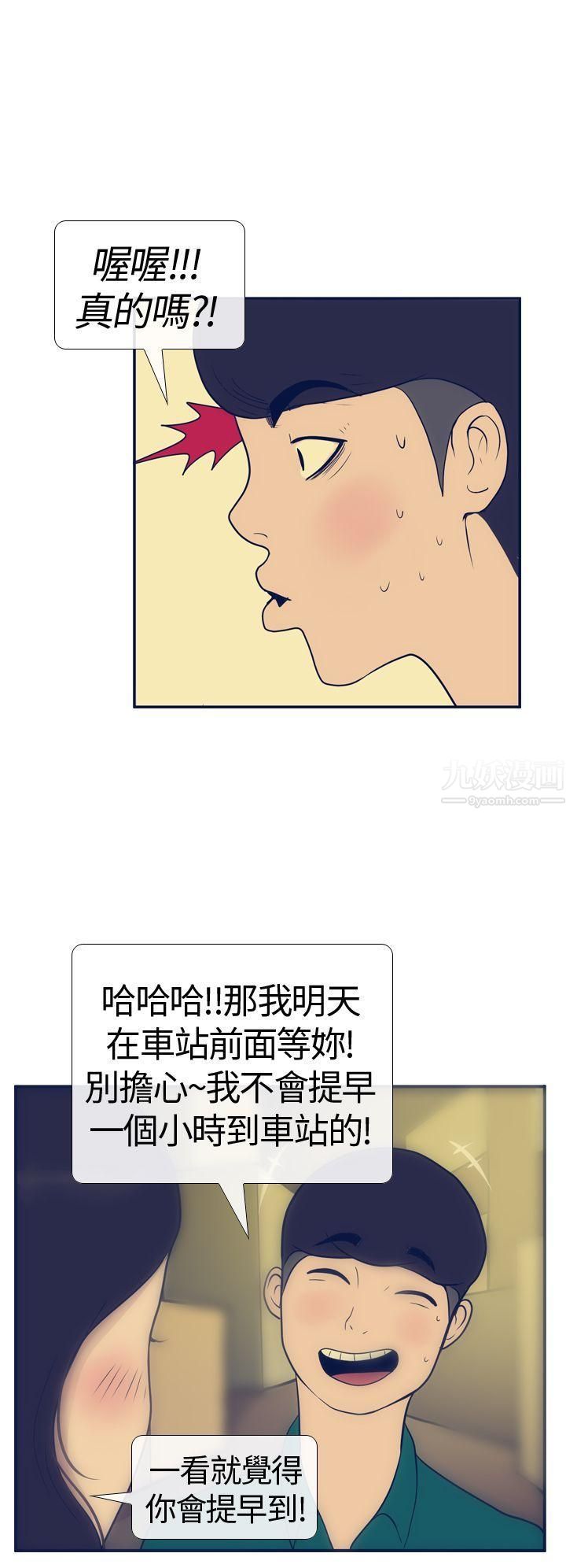 极致性爱宝典第16话