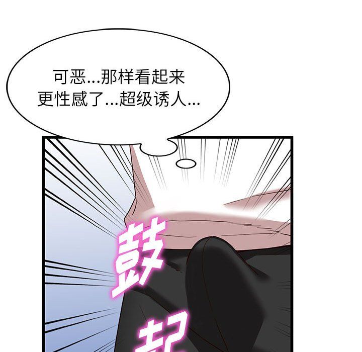 阔少的女仆们第34话
