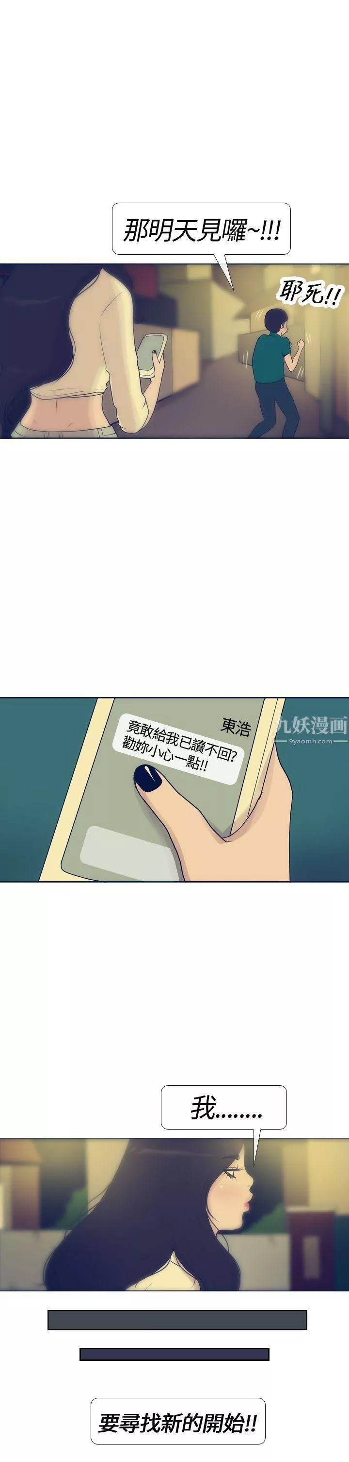 極致性愛寶典第16話