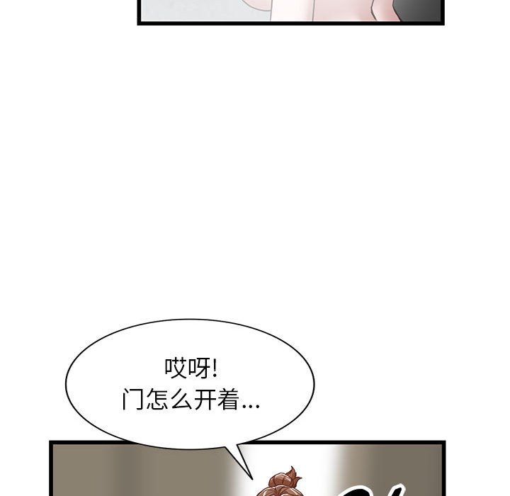 阔少的女仆们第34话