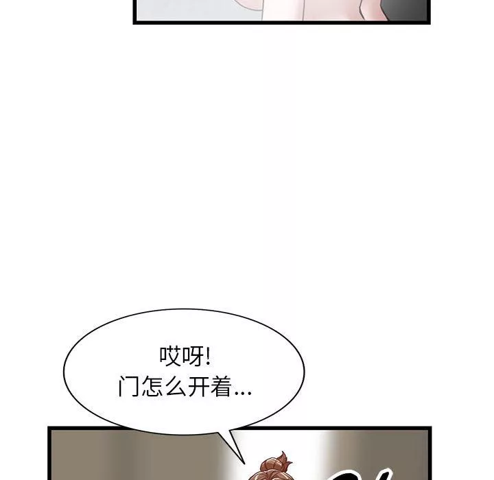 闊少的女仆們第34話