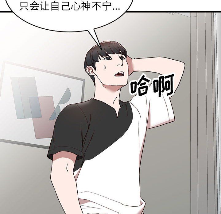 阔少的女仆们第34话