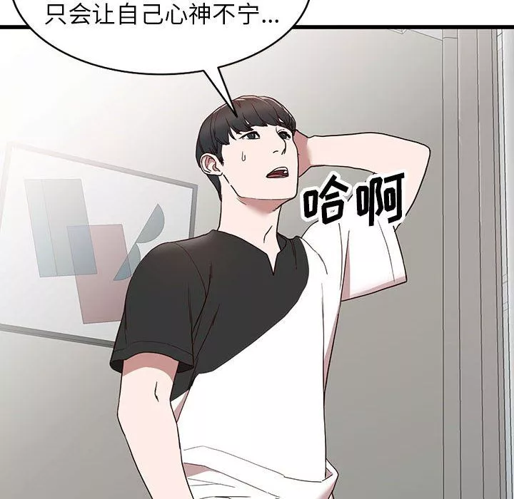 闊少的女仆們第34話