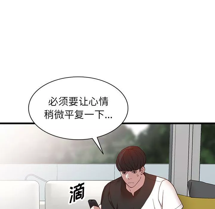 闊少的女仆們第34話