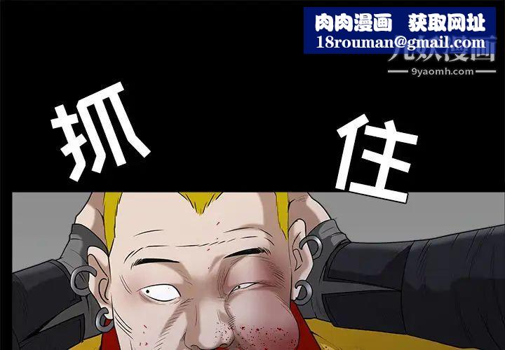枷鎖第60话