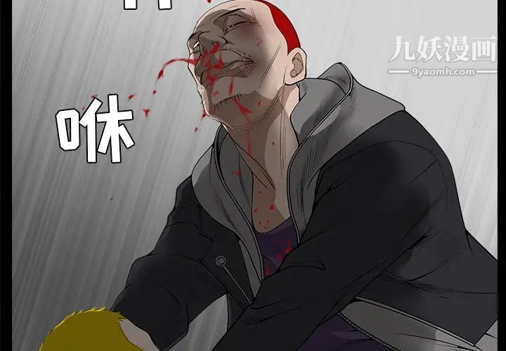 枷鎖第60话