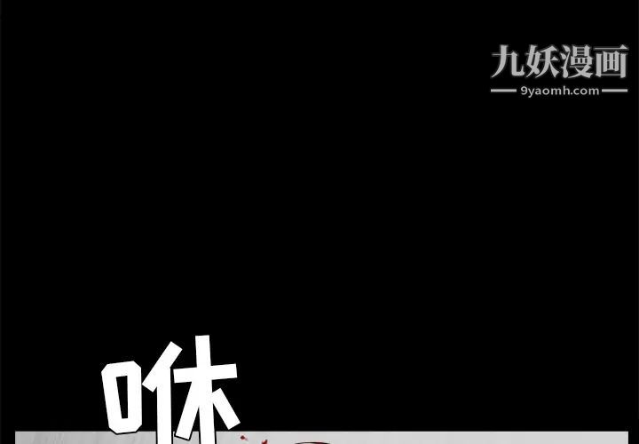 枷鎖第60话