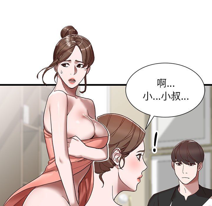 阔少的女仆们第34话