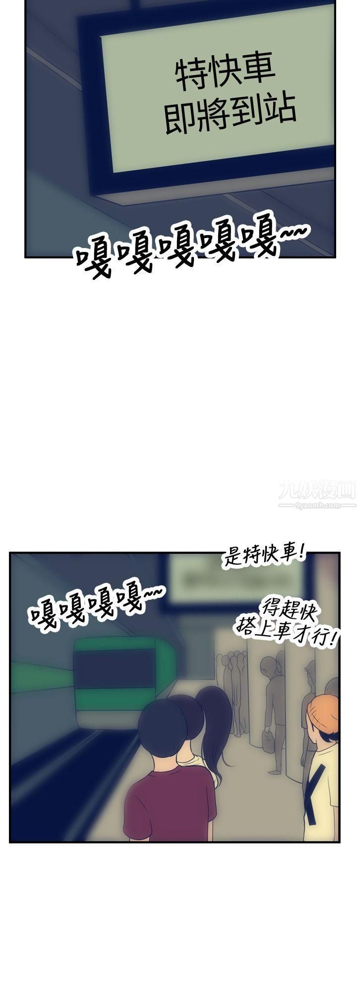 極致性愛寶典第16話