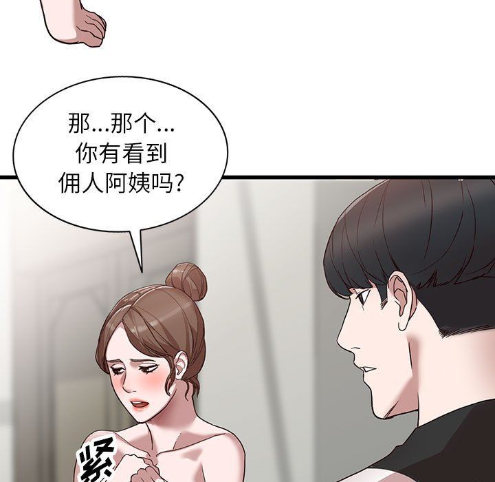 阔少的女仆们第34话