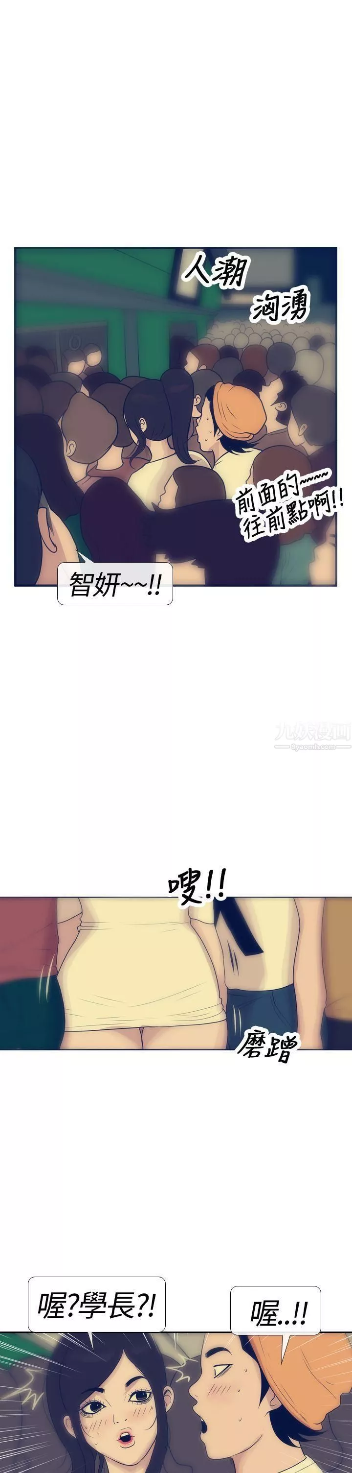 極致性愛寶典第16話