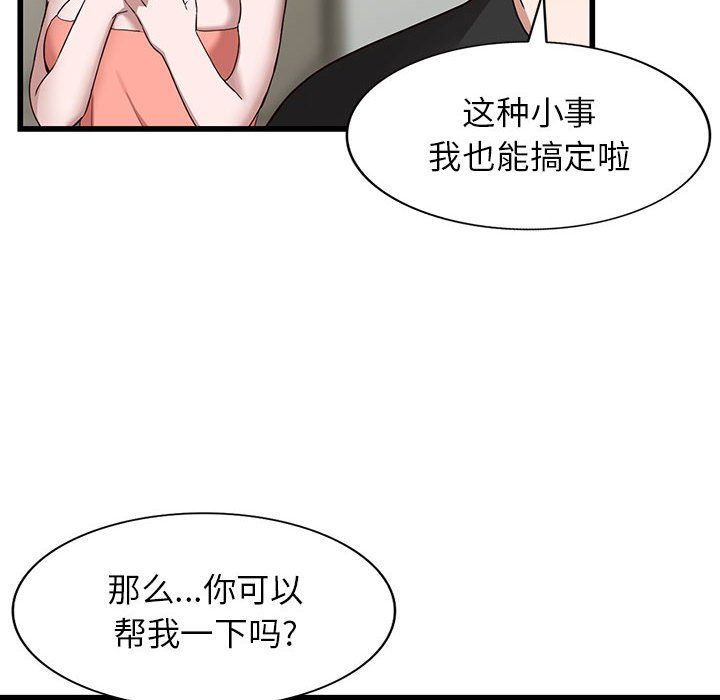 阔少的女仆们第34话