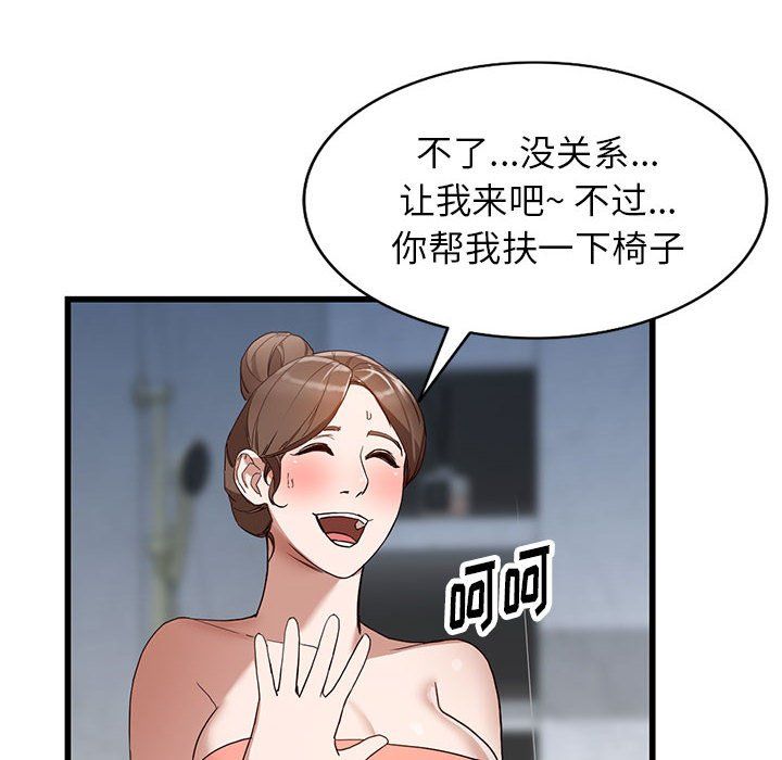 阔少的女仆们第34话