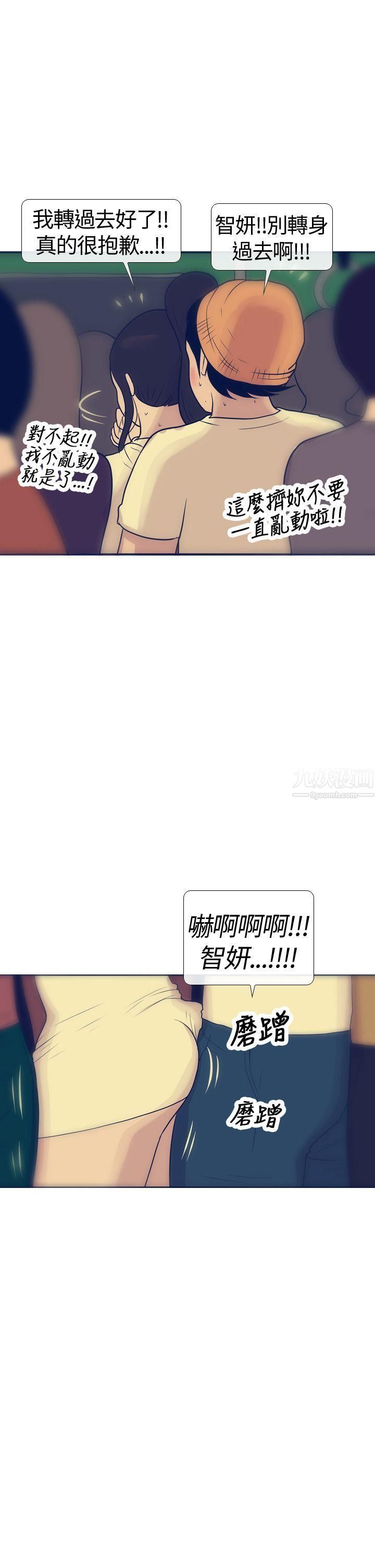 极致性爱宝典第16话
