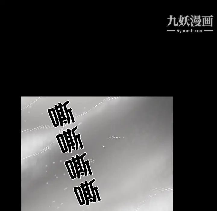 枷鎖第60话