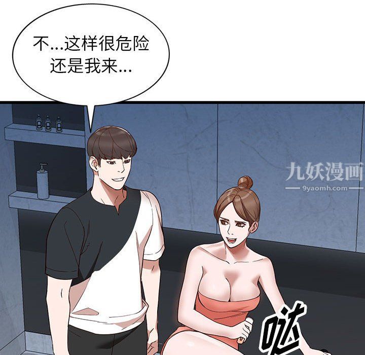 阔少的女仆们第34话
