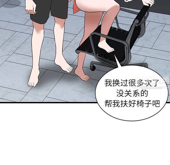 阔少的女仆们第34话