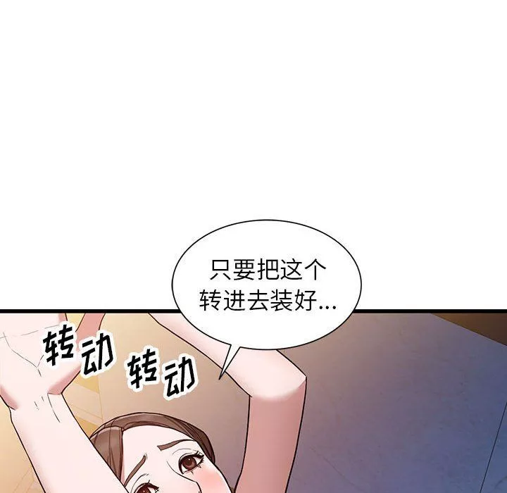 闊少的女仆們第34話