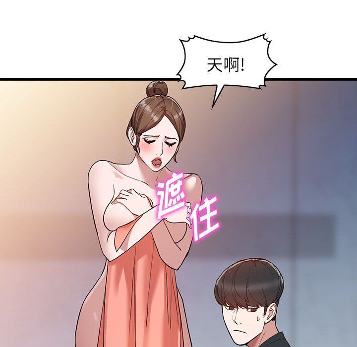阔少的女仆们第34话