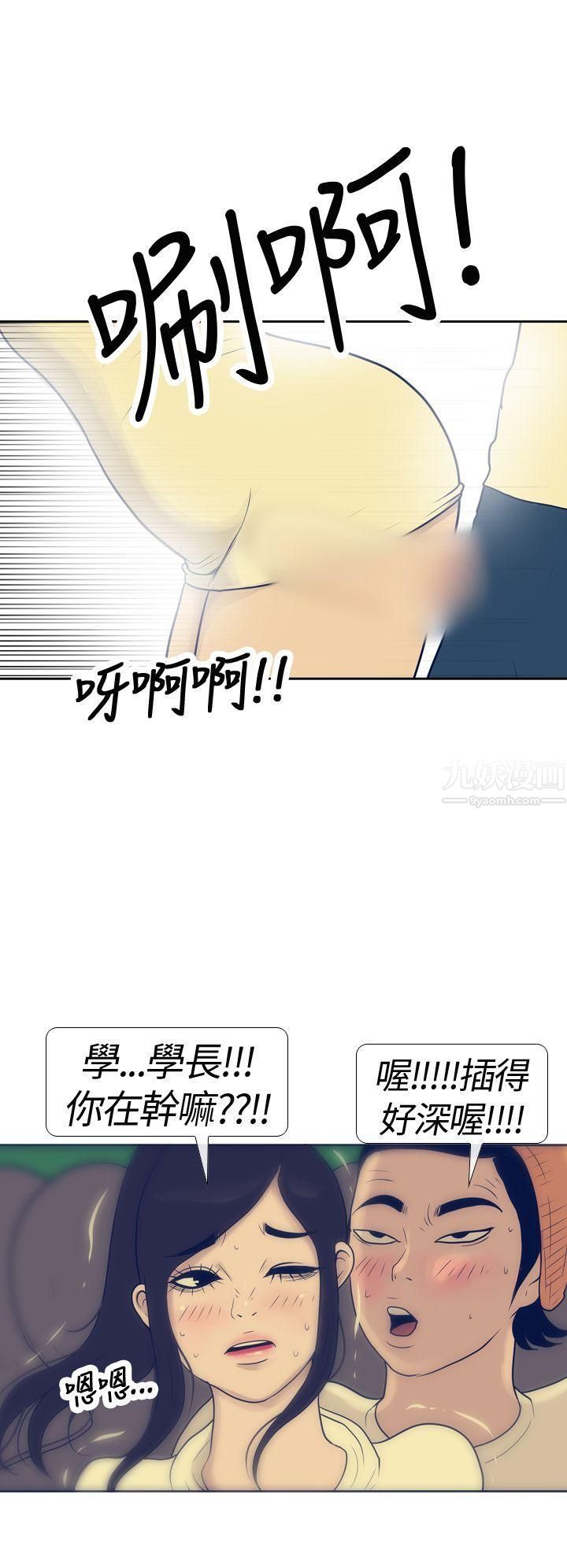 極致性愛寶典第17話