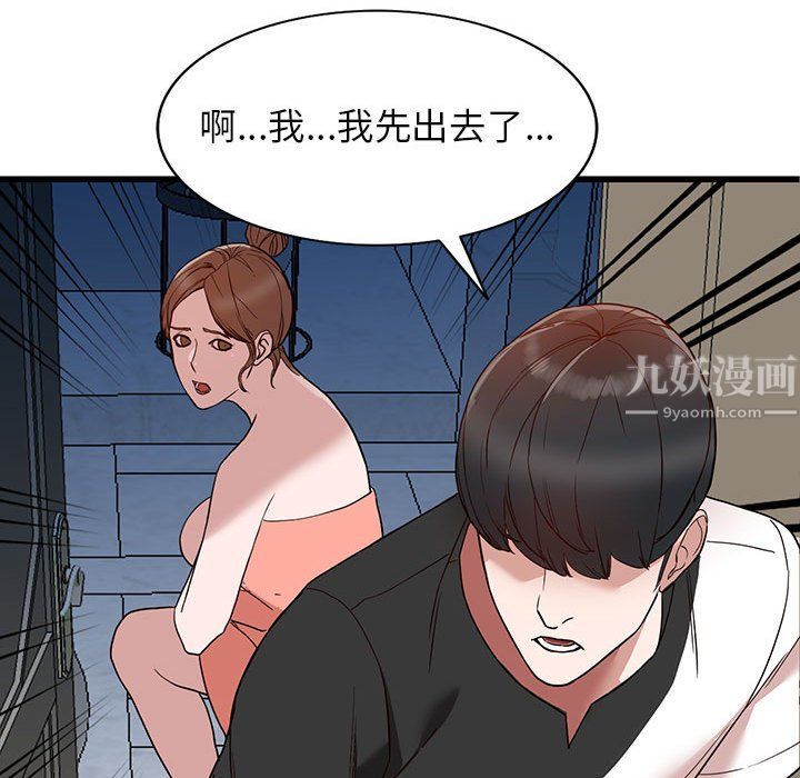 阔少的女仆们第34话