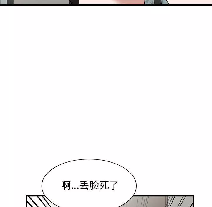 闊少的女仆們第34話