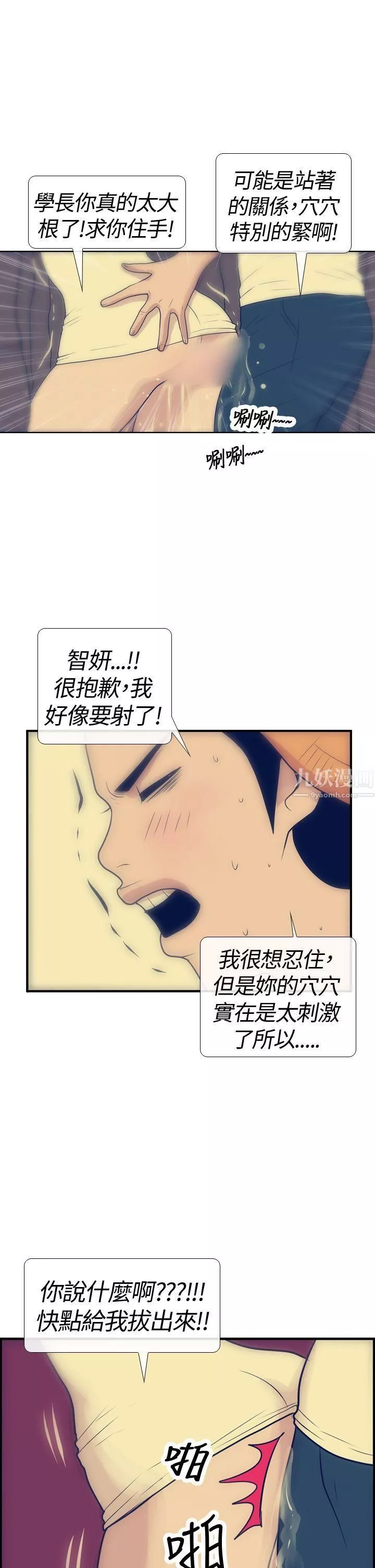 極致性愛寶典第17話