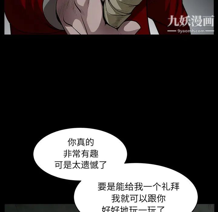 枷鎖第60话