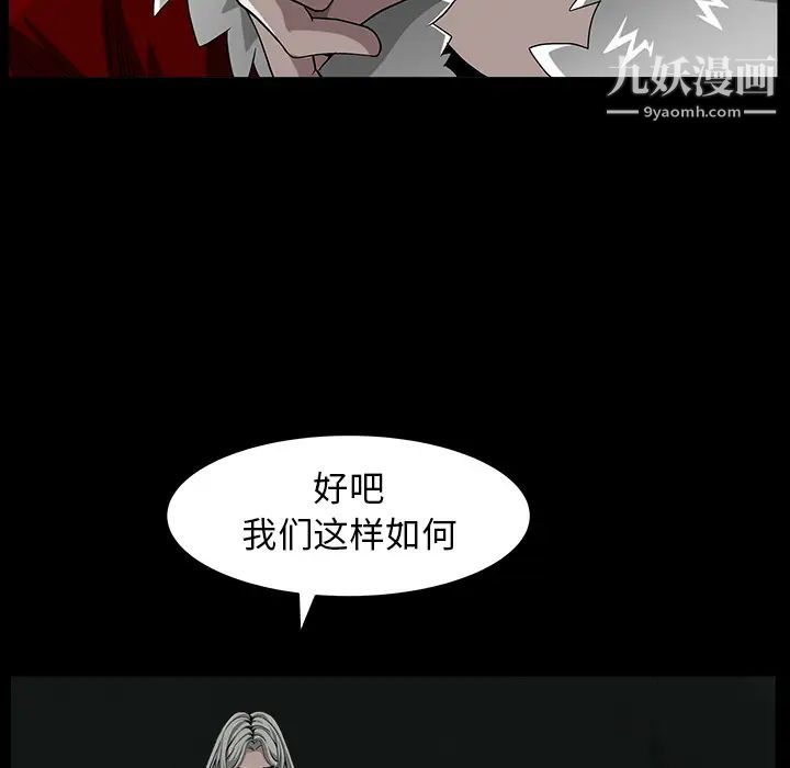 枷鎖第60话