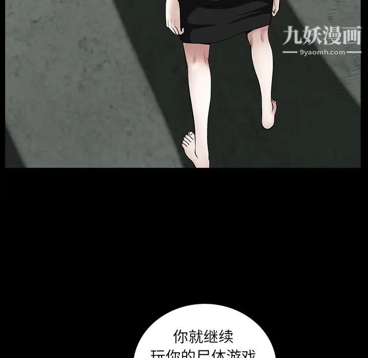 枷鎖第60话