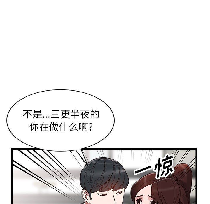 阔少的女仆们第34话