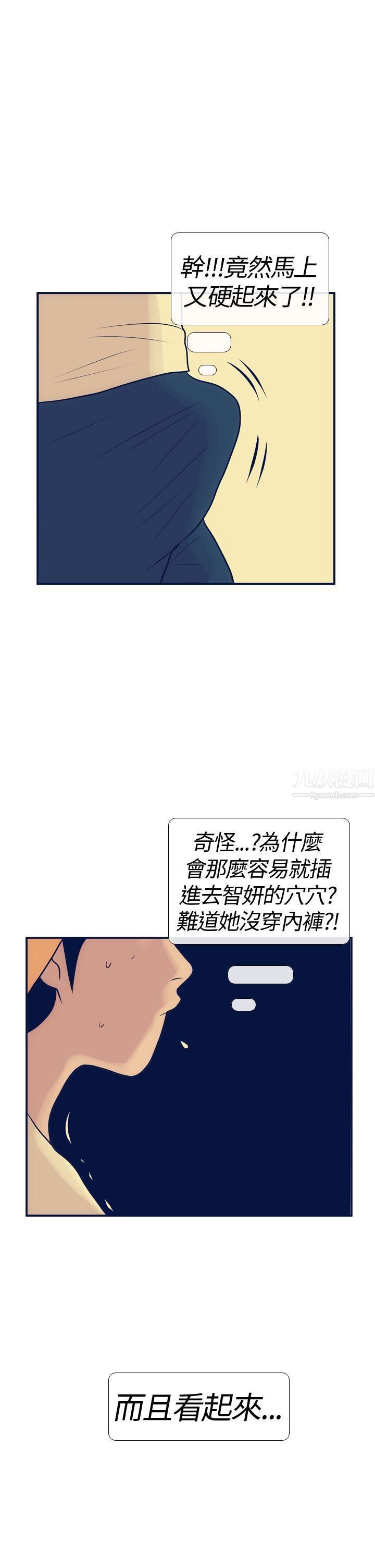 极致性爱宝典第17话