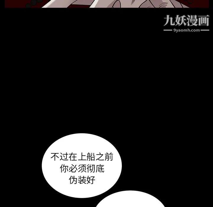 枷鎖第60话