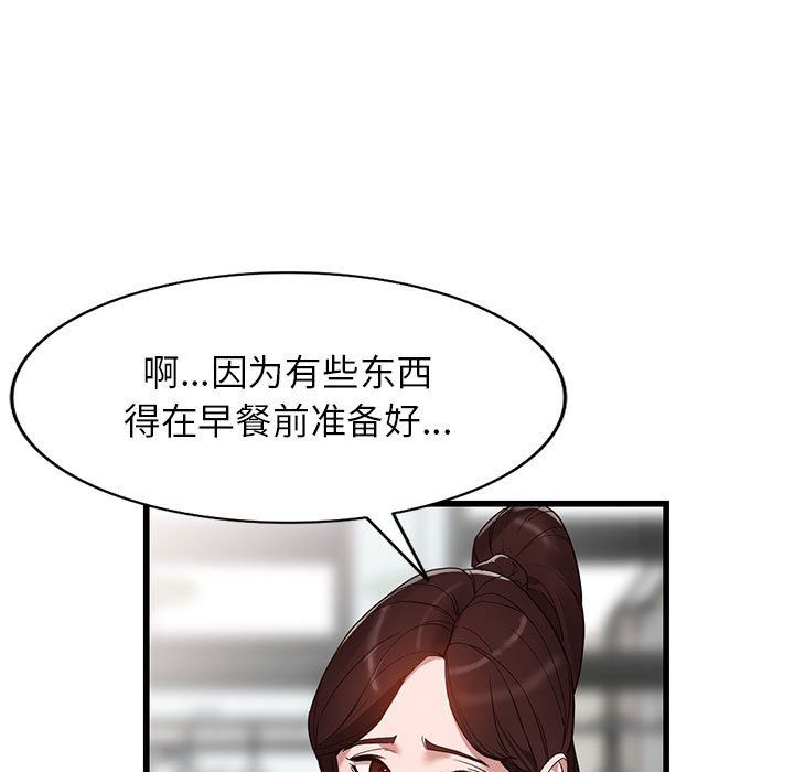 阔少的女仆们第34话