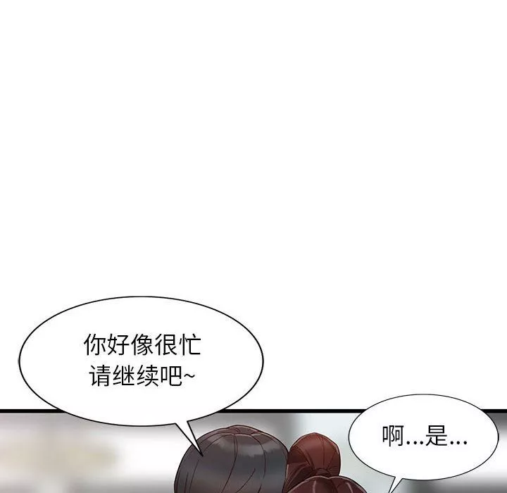 闊少的女仆們第34話