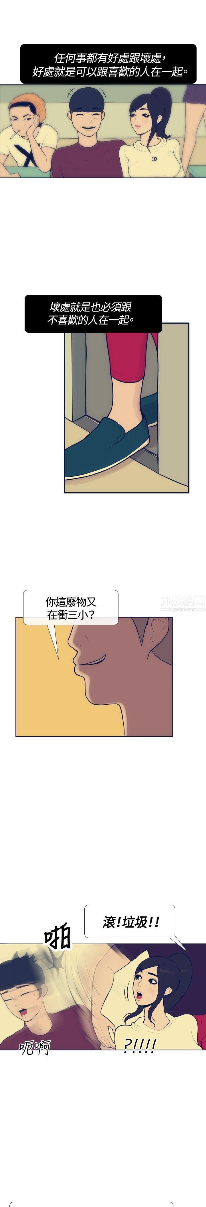极致性爱宝典第18话