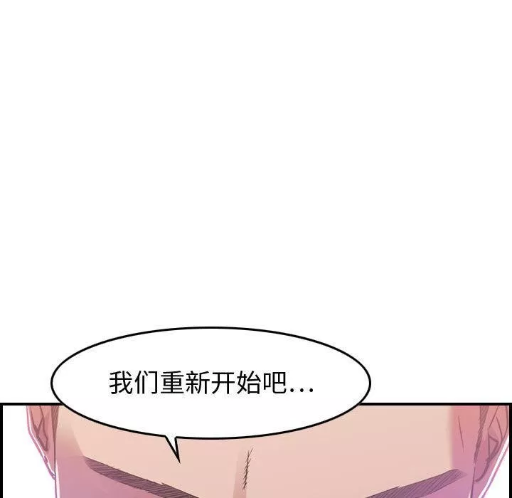 燃烧第1話
