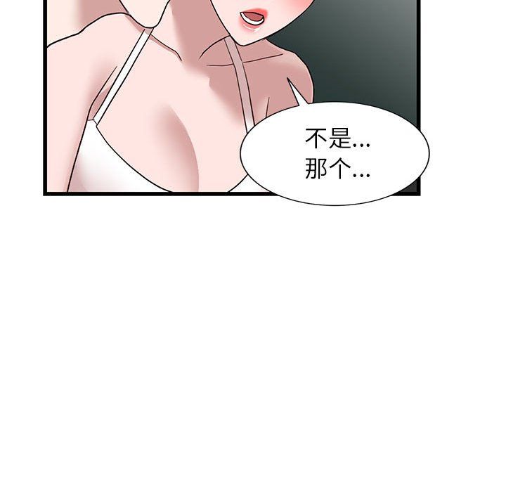 阔少的女仆们第34话
