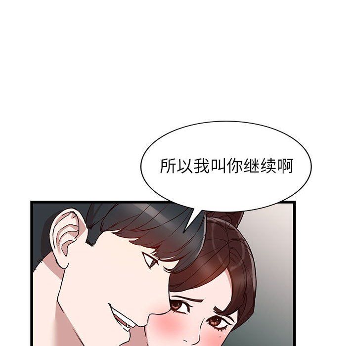 阔少的女仆们第34话