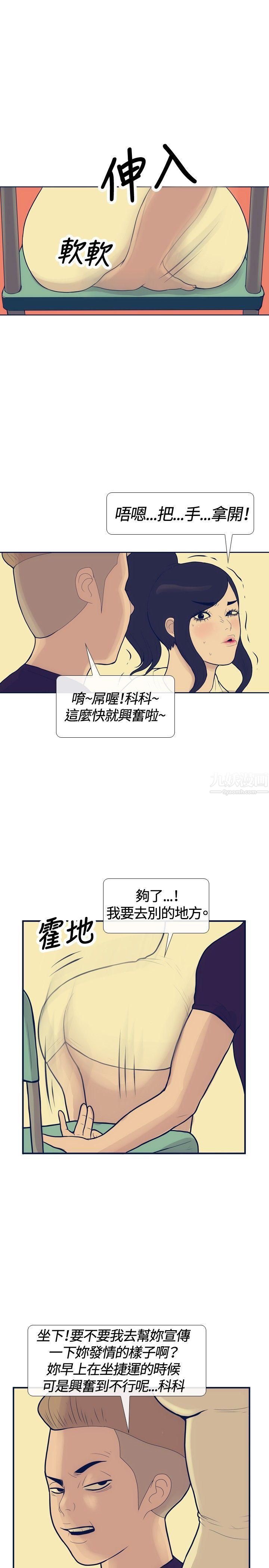 极致性爱宝典第18话