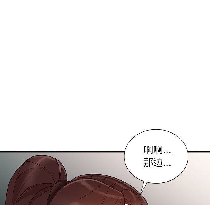 阔少的女仆们第34话