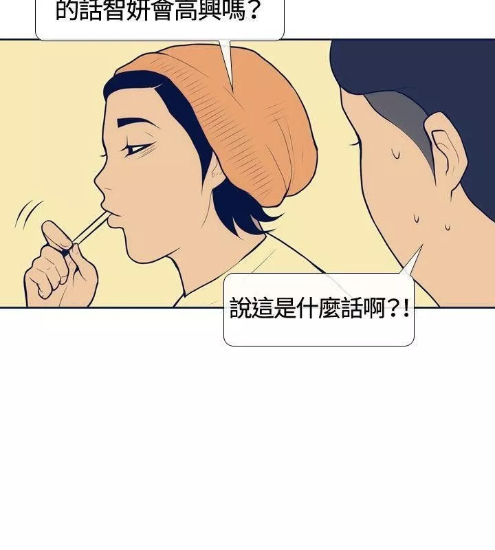 極致性愛寶典第18話