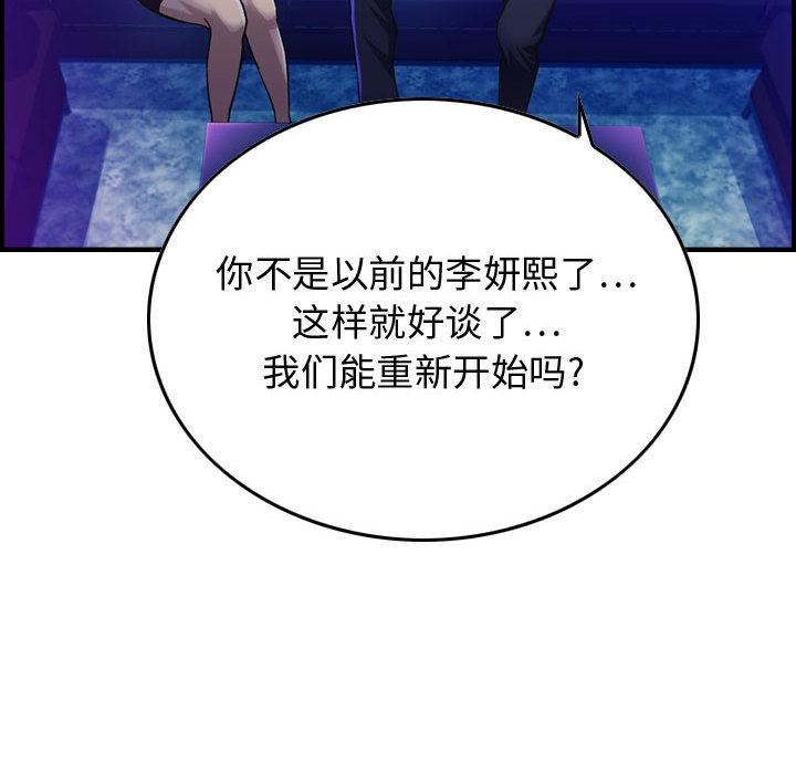 燃烧第1话