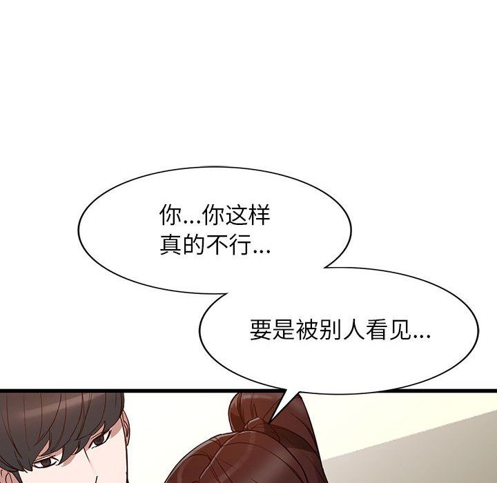 枷锁第60话