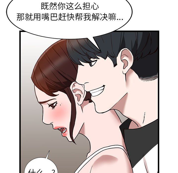 阔少的女仆们第34话
